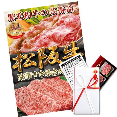 二次会 景品 肉 目録 パネル付 イベント ビンゴ ゴルフコンペ 2次会 幹事 / 松阪牛 切り落と...