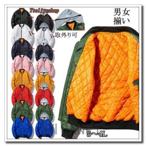 MA-1レディースメンズミリタリージャケットフライトジャケット中綿ジャケットma1無地秋冬フード取り外し