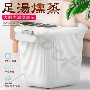フットマッサージャー?フットバス 足湯 オールインワン