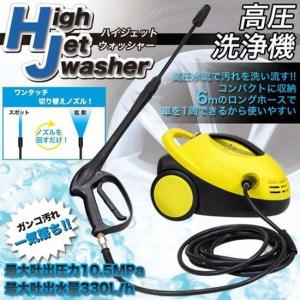 【新品訳あり品】ハイパワー高圧洗浄機 ハイジェットウォッシャー QL-2100NB 【送料無料（沖縄県を除く）】｜yz-office