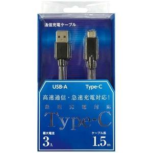 オズマ OSMA Type-C to USB-A ケーブル USB2.0対応 3A出力対応 150cm UD-3C150K ブラック｜yz-office