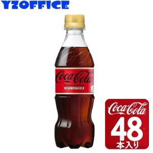 【2ケース48本】コカ・コーラ ゼロ カフェイン PET 350ml