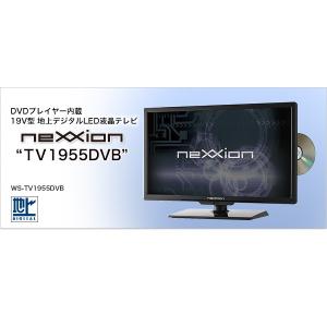 nexxion　DVDプレイヤー内蔵19V型地上デジタルハイビジョンLED液晶テレビ　WS-TV1955DVB　ブラック　【送料無料（沖縄県を除く）】