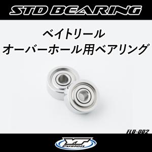 18バンタムMGL / (HG/PG) オーバーホール用ベアリング シマノ