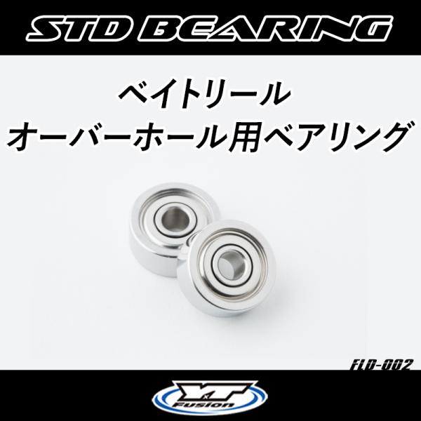 オーバーホール用フルベアリングキット ダイワ リョウガ ジリオン モアザン 紅牙 HRFソニックスピ...