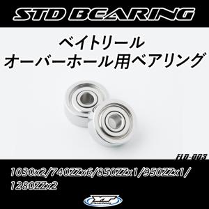 オーバーホール用フルベアリングキット ベイトリール ダイワ ジリオンSV TW