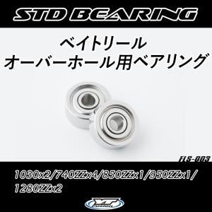 シマノ】21SLX BFS対応 ハンドルノブベアリングキット（+4BB）【SHG