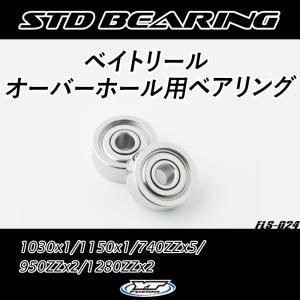 オーバーホール用フルベアリングキット シマノ　18バンタムMGL
