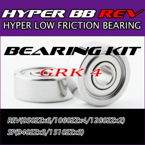 HYPER BB REV KIT GRK4