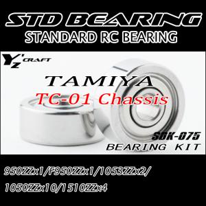 タミヤ（TAMIYA） ラジコン用ベアリングキット バギーチャンプ