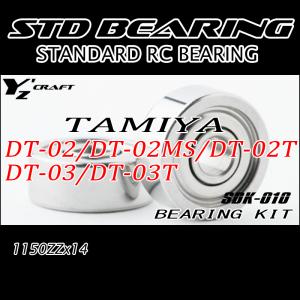 タミヤ ラジコン用ベアリングキット TAMIYA(タミヤ) サンダーショット