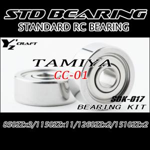 タミヤ　ブリッツァービートル 1/10 組立ラジコン　別売ベアリング付 タミヤ ブリッツァービートル 1/10 組立ラジコン 別売ベアリング