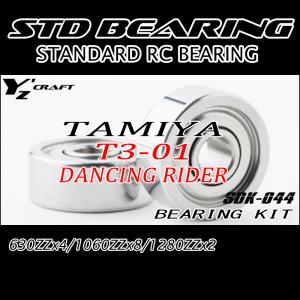 タミヤ（TAMIYA） ラジコン用ベアリングキット XR311 コンバットバギー