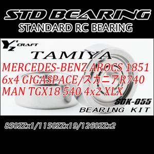 タミヤ サンダードラゴン2021 1/10 4WD新品未使用 フルベアリング タミヤ サンダードラゴン2021 1/10 4WD新品未使用 フルベアリング