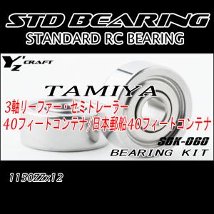 ゴエモン　サンダードラゴン ラジコン 1/10 ＋ベアリング セット ゴエモン サンダードラゴン ラジコン 1/10 ＋ベアリング セット Amazon