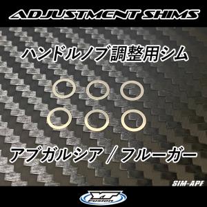 ZPI livre リブレ ハンドルノブ用 t0.5 調整用シム 1枚 リペア