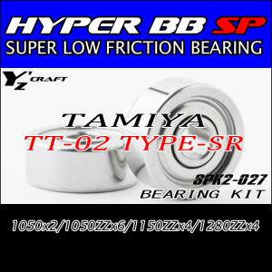 タミヤ（TAMIYA） ラジコン用ベアリングキット サンダーショット