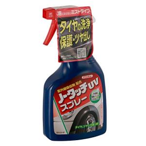 クリンビュー 洗車用品 タイヤ艶出し剤 ノータッチUVスプレー ミストタイプ 360ml 23526