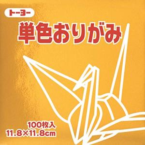 トーヨー 折り紙 片面おりがみ 単色 11.8cm角 きん 100枚入