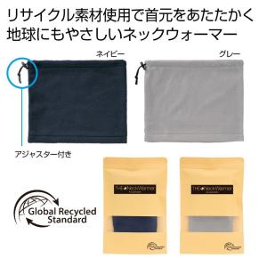ザ ネックウォーマー ＃sustainable  2371531
