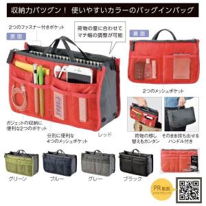 1個から注文可能　小ロット　たっぷり収納！バッグインバッグ