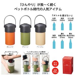 ２個セット キャンプス 保冷温ペットボトルホルダー　34782｜yzshop2017