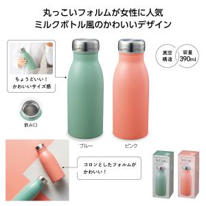 1個から注文可　メルラッテ　真空ステンレスボトル390ml　35409｜yzshop2017