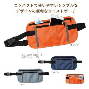 2個セット アクティブフィット ウエストポーチ 31207