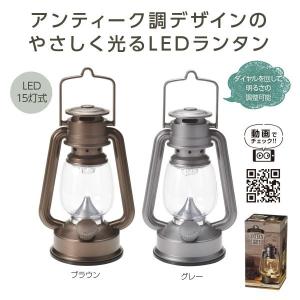 アンティーク調光ランタンライト 33059
