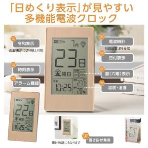 令和表示 デイリー電波クロック 33893