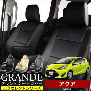 アクア ハーフシートカバー（デラックスタイプ/1台分）「トヨタ純正