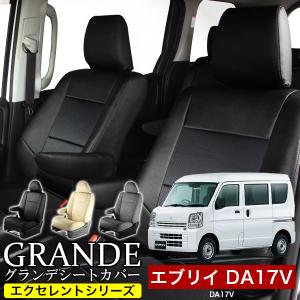 送料無料 車検対応 シートカバー エブリイ DA64V グランデ