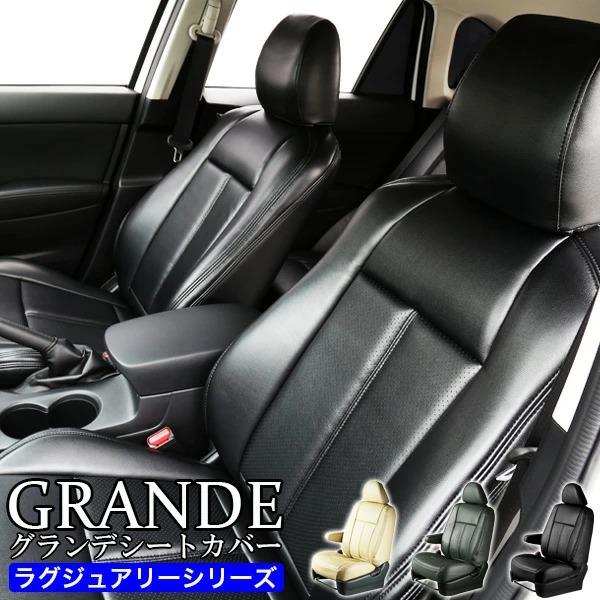 極厚シートカバー マツダ MAZDA アテンザセダン GJ2AP / GJ2FP / GJEFP グ...