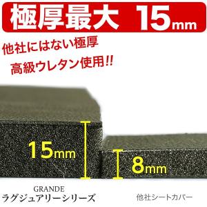 送料無料 車検対応 極厚シートカバー N-ON...の詳細画像1