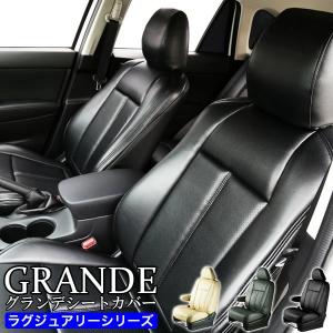 極厚シートカバー N-BOX エヌボックス カスタム JF3 / JF4 グランデ ラグジュアリー シリーズ