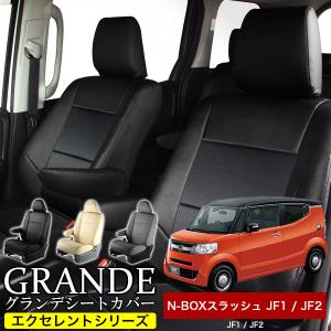 N-BOX JF1 シートカバー 送料無料 車検対応 シートカバー NBOX N-BOX エヌボックス カスタム