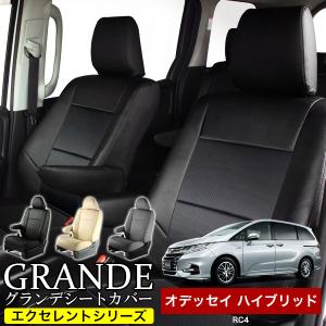 送料無料 車検対応 極厚シートカバー オデッセイ RB1/RB2 グランデ