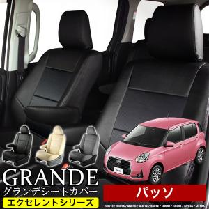 パッソ 700/710 後期：純正 フルシートカバー/1台分 : エピックス 