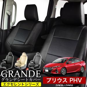 送料無料 車検対応 シートカバー プリウス 50系 ZVW50/ZVW51/ZVW55 