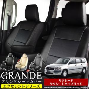 クラッツィオ ストロングレザー シートカバー 1列目のみ プロボックス