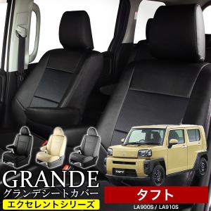 送料無料 車検対応 シートカバー ダイハツ DAIHATSU ウェイク WAKE