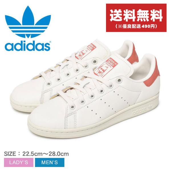 送料無料 アディダス オリジナルス スニーカー メンズ レディース スタンスミス ADIDAS OR...