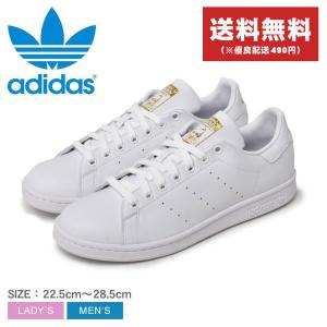 送料無料 アディダス オリジナルス スニーカー メンズ レディース スタンスミス ADIDAS OR...