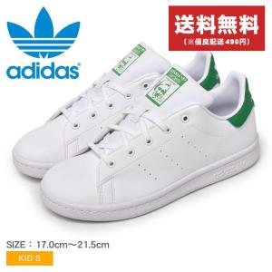 送料無料 アディダス オリジナルス スニーカー キッズ ジュニア 子供 スタンスミス C ADIDAS ORIGINALS FX7524 ホワイト 白 グリーン 緑｜z-craft