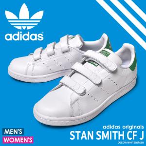 アディダス オリジナルス スニーカー メンズ レディース スタンスミス CF J ADIDAS ORIGINALS S82702 ホワイト 白 シューズ 通学