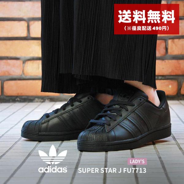 送料無料 アディダス オリジナルス スニーカー レディース スーパースターJ ADIDAS ORIG...