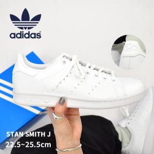 送料無料 アディダス オリジナルス スニーカー レディース スタンスミスJ ADIDAS ORIGINALS FX7520 白 靴 シューズ 通勤 通学｜Z-CRAFT ヤフーショッピング店