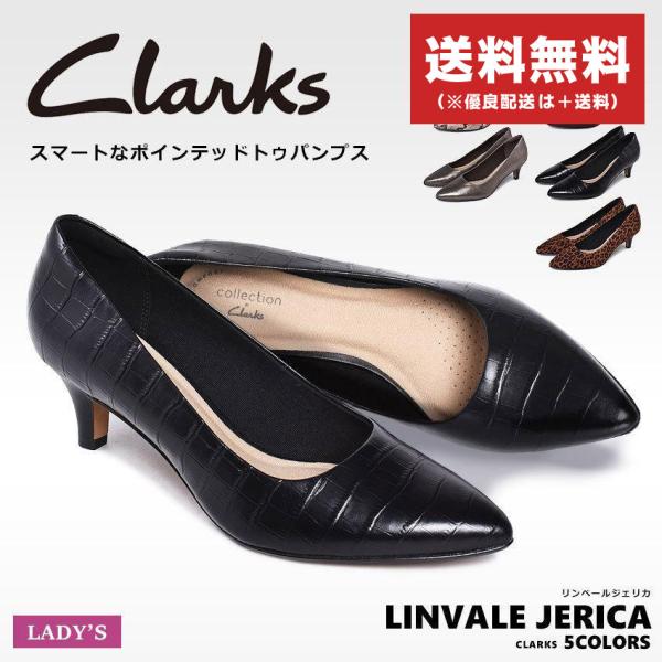 クラークス 靴 レディース 女性用 CLARKS LINVALE JERICA エキゾチック レザー...