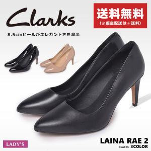 送料無料 クラークス パンプス レディース LAINA RAE 2 CLARKS 黒 レザー クラシック エレガント シンプル｜z-craft