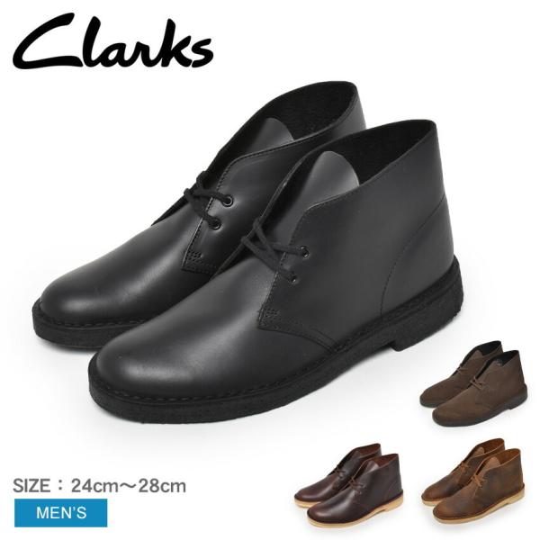 クラークス カジュアルシューズ メンズ デザートブーツ CLARKS ブラック 黒 ブラウン 茶 靴...